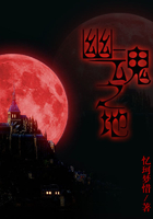 幽魂之地在線閱讀