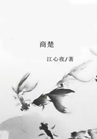 商楚