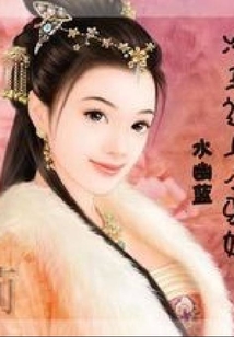 冷王撞上小邪妃