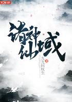 諸神仙域在線閱讀