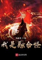 我是融合怪
