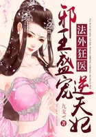 邪王盛宠逆天妃