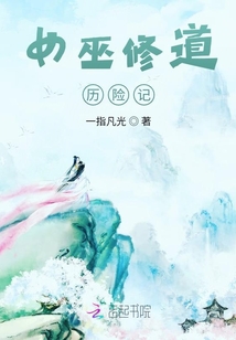 女巫修道歷險(xiǎn)記