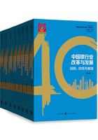 中国改革开放40年研究丛书（套装共8册）在线阅读