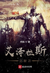 艾澤拉斯之豺刀