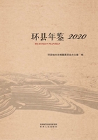 环县年鉴2020