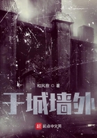 于城墙外