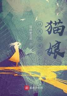從天國(guó)來(lái)的貓娘