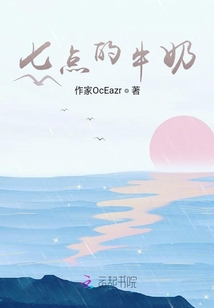 七點的牛奶