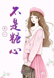 實心不是糖心