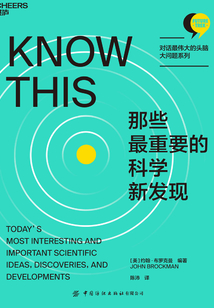 那些最重要的科學(xué)新發(fā)現(xiàn)
