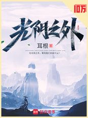 光阴之外（许青、小影）在线阅读