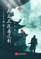 抱歉，今天正義沒有遲到在線閱讀
