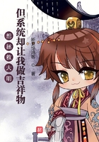 想拯救大明但系统却让我做吉祥物