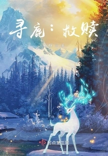 Hunting Deer: Redemption