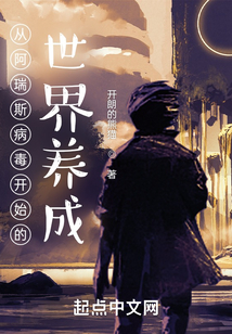 從零開始的亞人旅途
