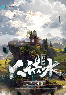 大洪水時代