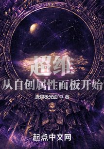 超維：從自創屬性面板開始