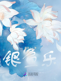 銀魚樂