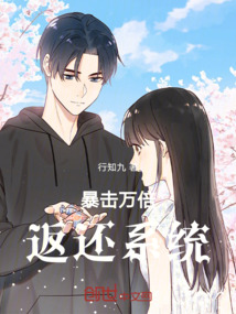暴擊萬倍返還系統