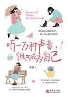 听一万种声音,但只成为自己在线阅读