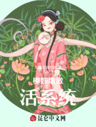 柳如烟激活系统在线阅读