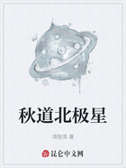秋道北极星在线阅读