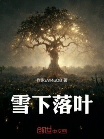 雪下落葉