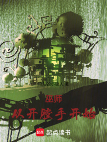 巫师:从开膛手开始 cover