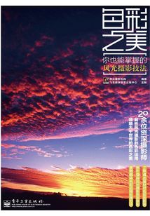色彩之美
