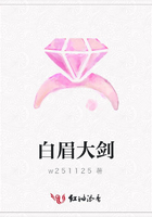 白眉大劍在線閱讀