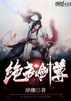 絕武劍尊在線閱讀