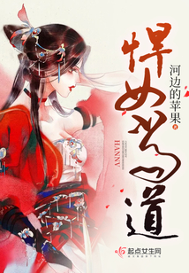 悍女當道