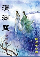 澶淵盟在線閱讀