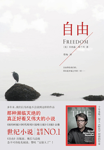 自由
