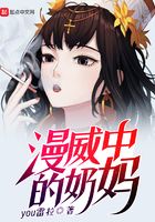 漫威中的奶媽在線閱讀