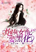 末世重生：炮灰女配要黑化在线阅读