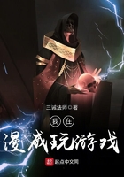 我在漫威玩游戏