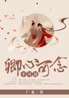 卿心可念不可說在線閱讀