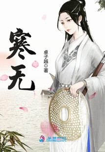寒無