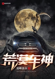 荒漠車