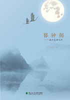 暮鐘偈：我行走的生命在線閱讀