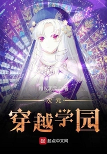 School Life with Unlimited Starts