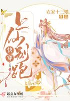 快穿上仙別跑在線閱讀
