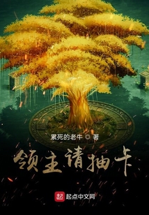 領主請抽卡