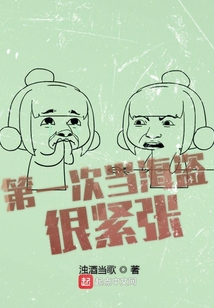第一次当海盗很紧张