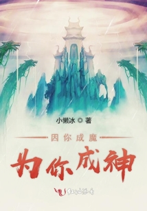 三世神魔禁忌录