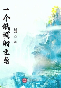 低調仙生