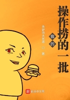 我的操作撈的一批在線閱讀
