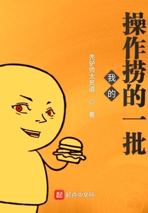 我的操作撈的一批